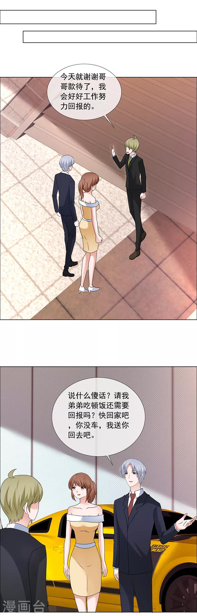 第194话 会面-第197话