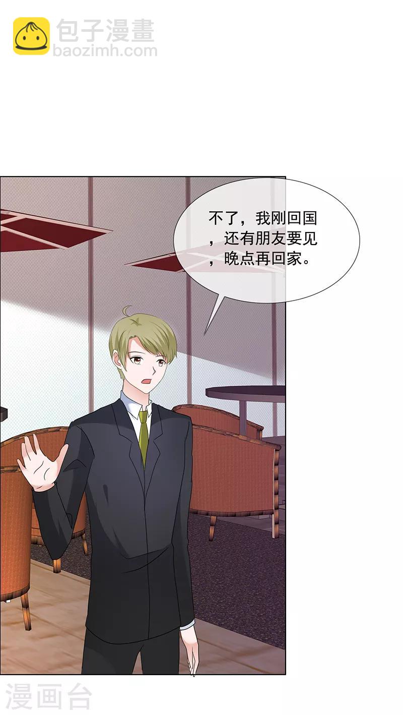 第194话 会面-第197话