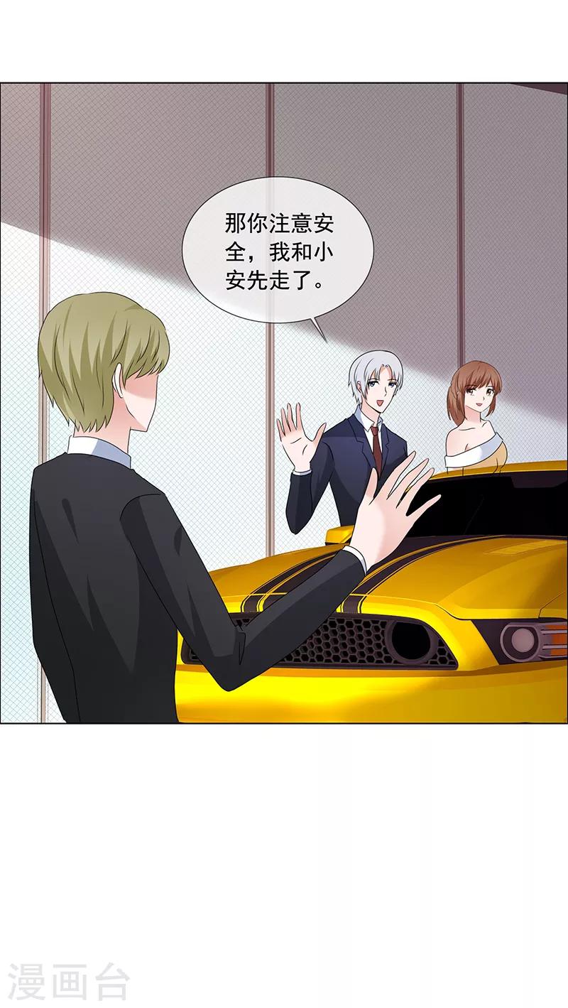 第194话 会面-第197话