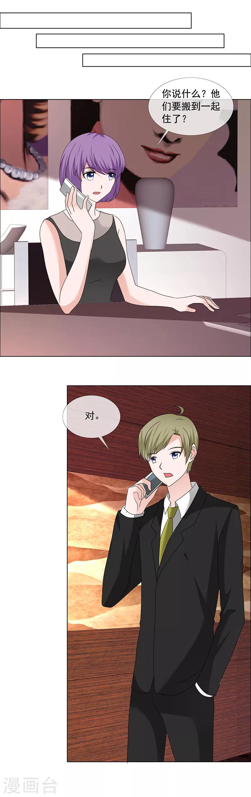 第196话 哥，别怪我-第199话