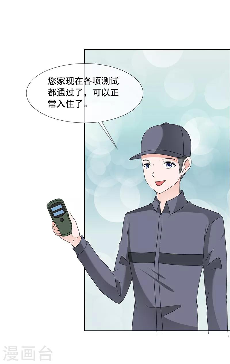 第196话 哥，别怪我-第199话