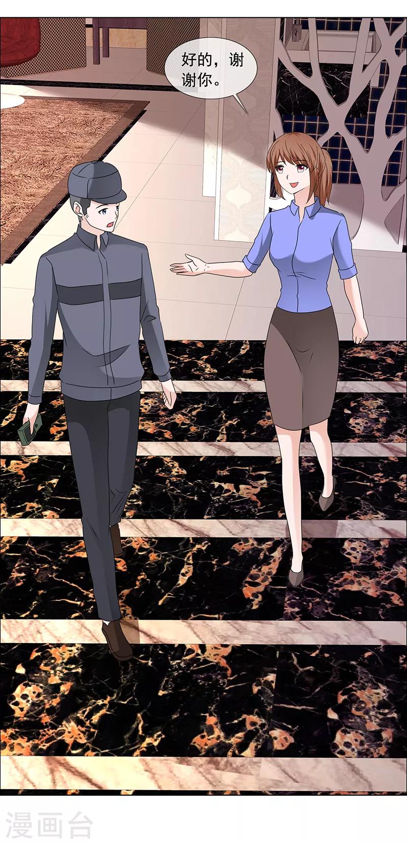 第196话 哥，别怪我-第199话