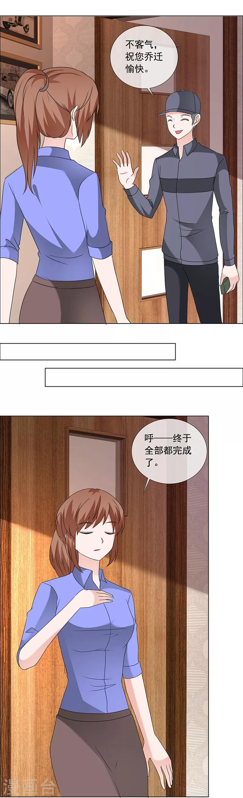 第196话 哥，别怪我-第199话