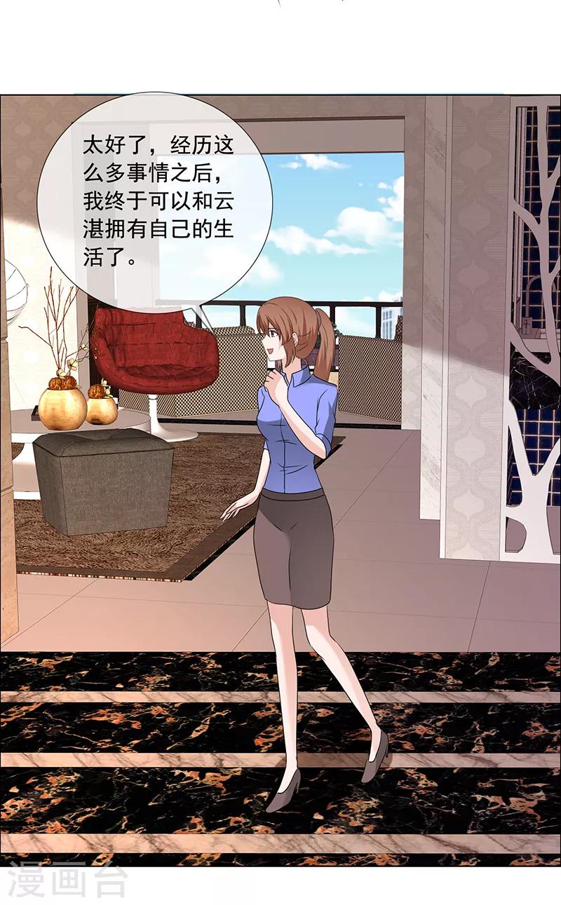 第196话 哥，别怪我-第199话