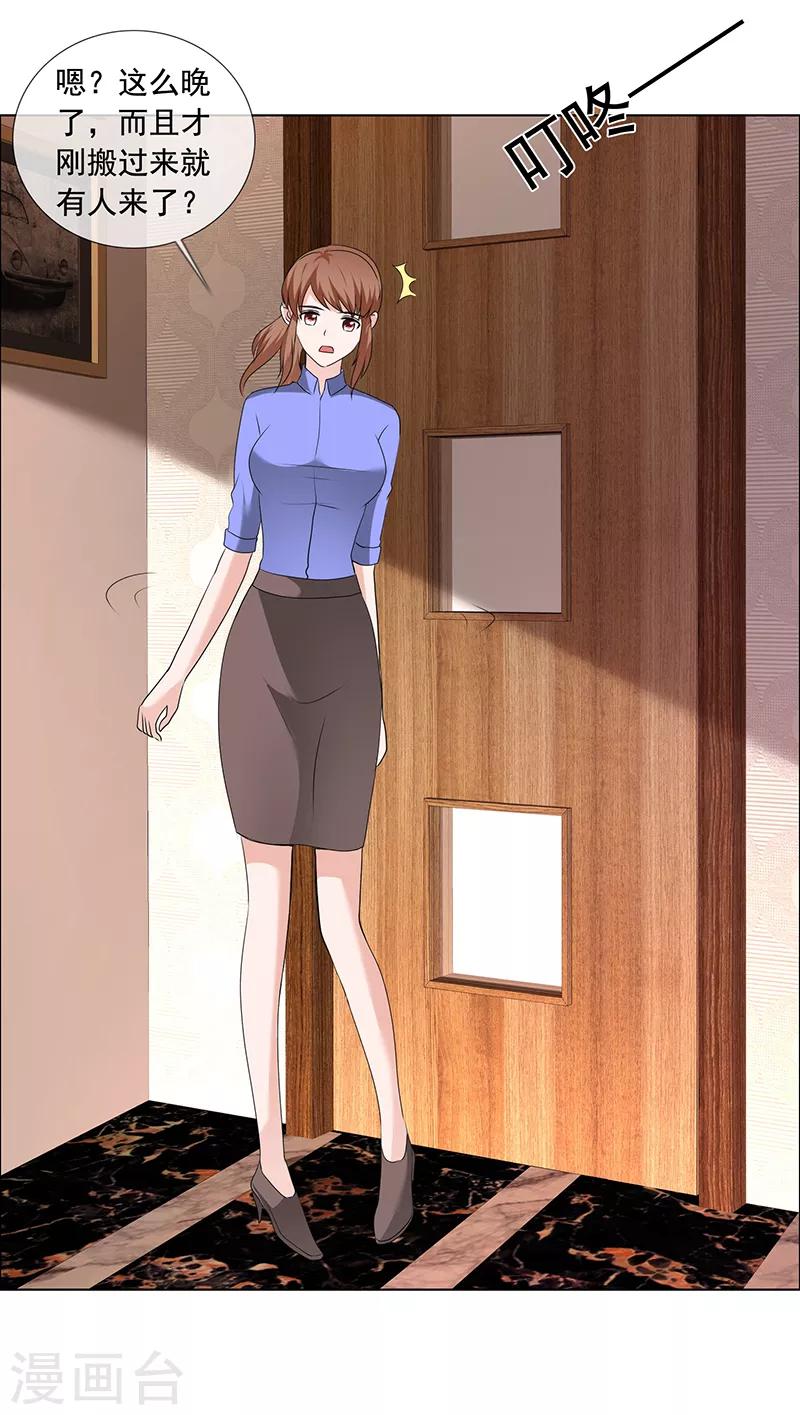 第196话 哥，别怪我-第199话