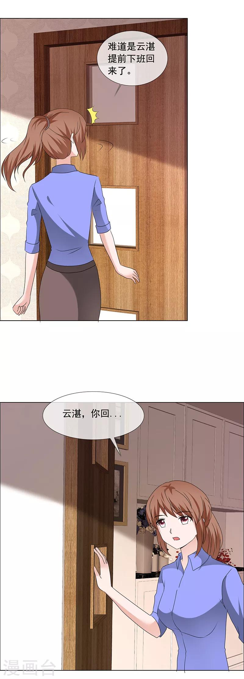 第196话 哥，别怪我-第199话