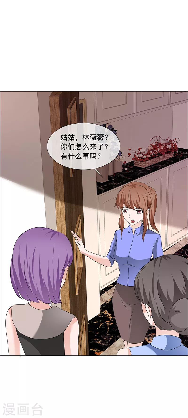 第196话 哥，别怪我-第199话