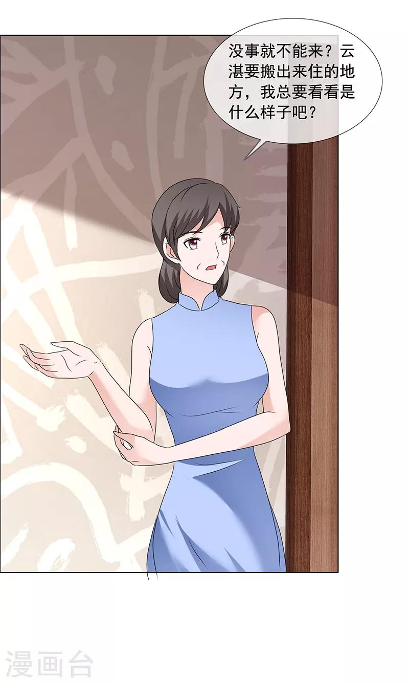 第196话 哥，别怪我-第199话