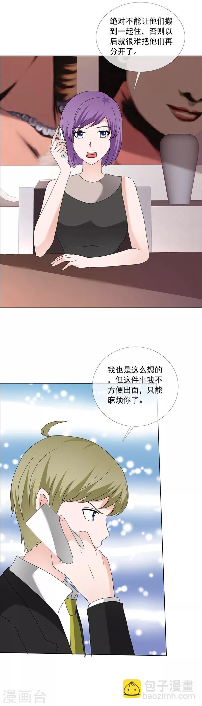 第196话 哥，别怪我-第199话