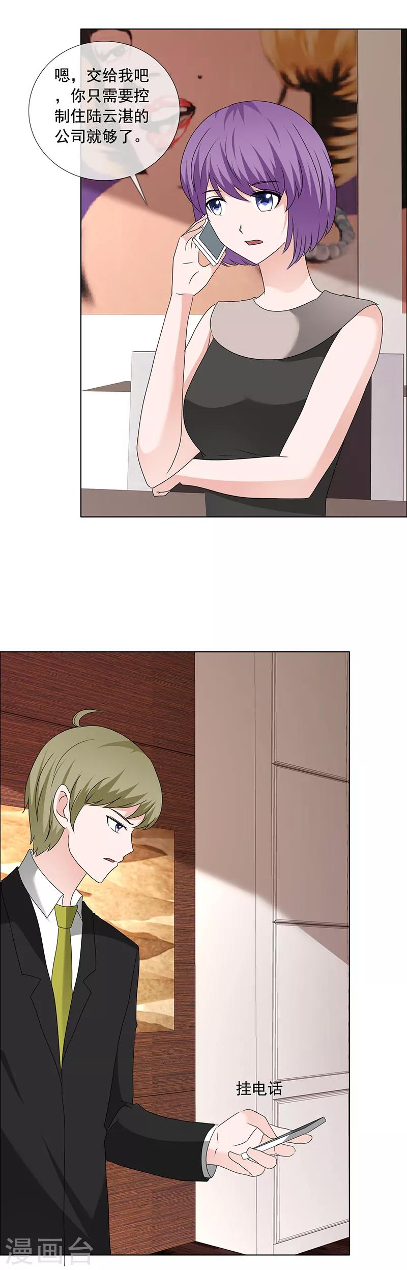 第196话 哥，别怪我-第199话