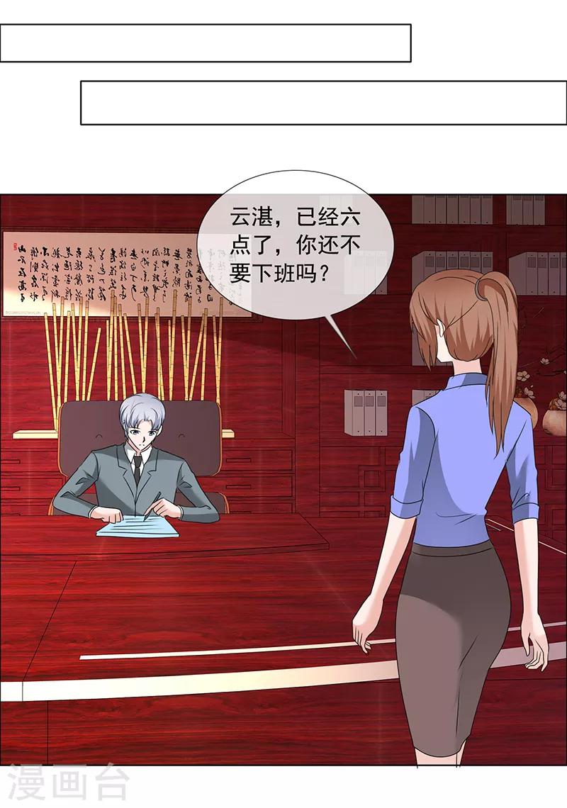 第196话 哥，别怪我-第199话