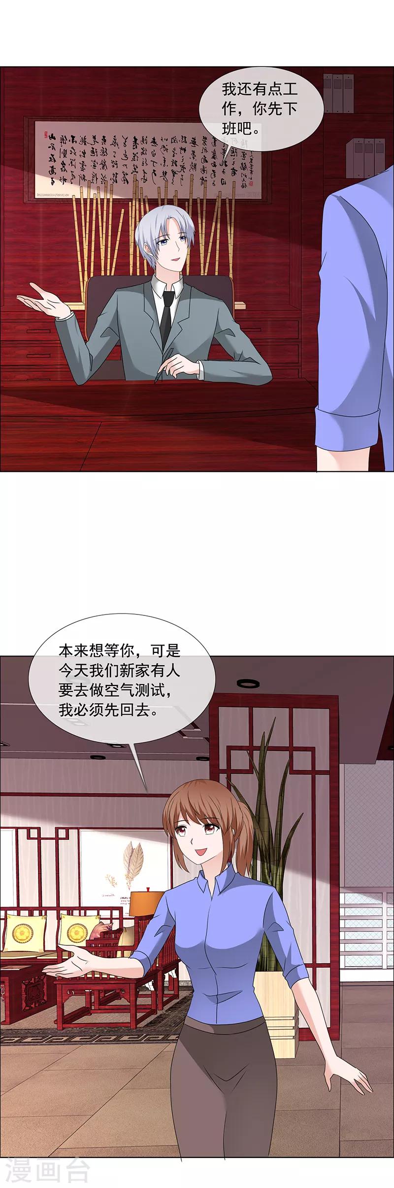 第196话 哥，别怪我-第199话