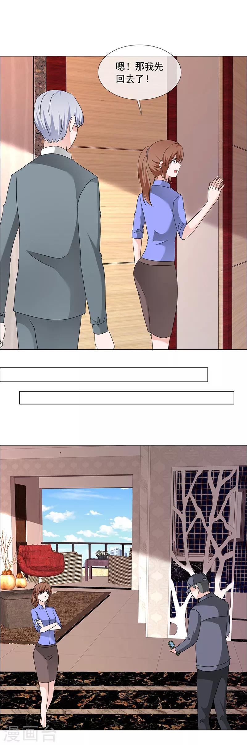 第196话 哥，别怪我-第199话