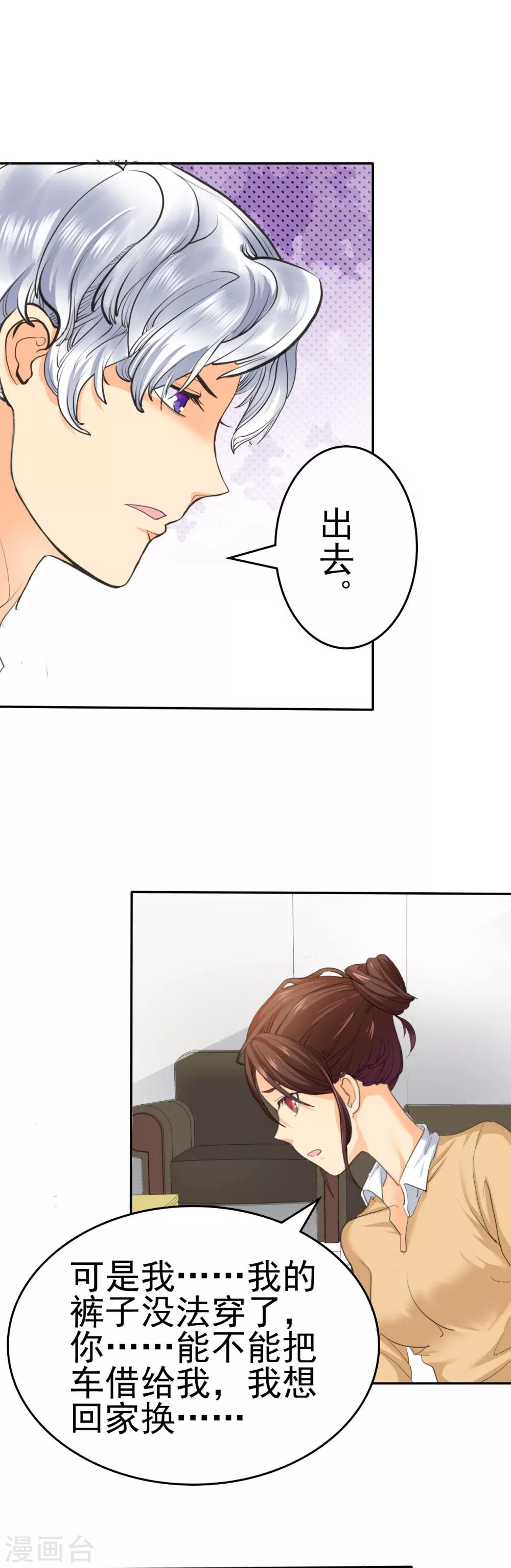 第3话 可是，我的裤子没法穿了..-第3话