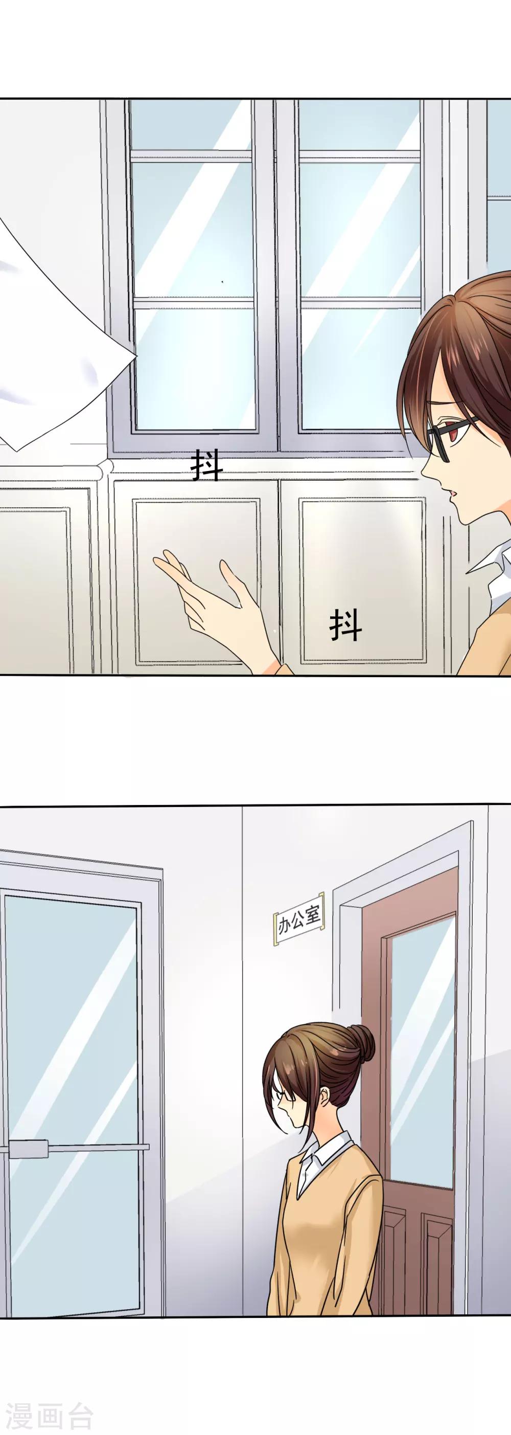 第3话 可是，我的裤子没法穿了..-第3话