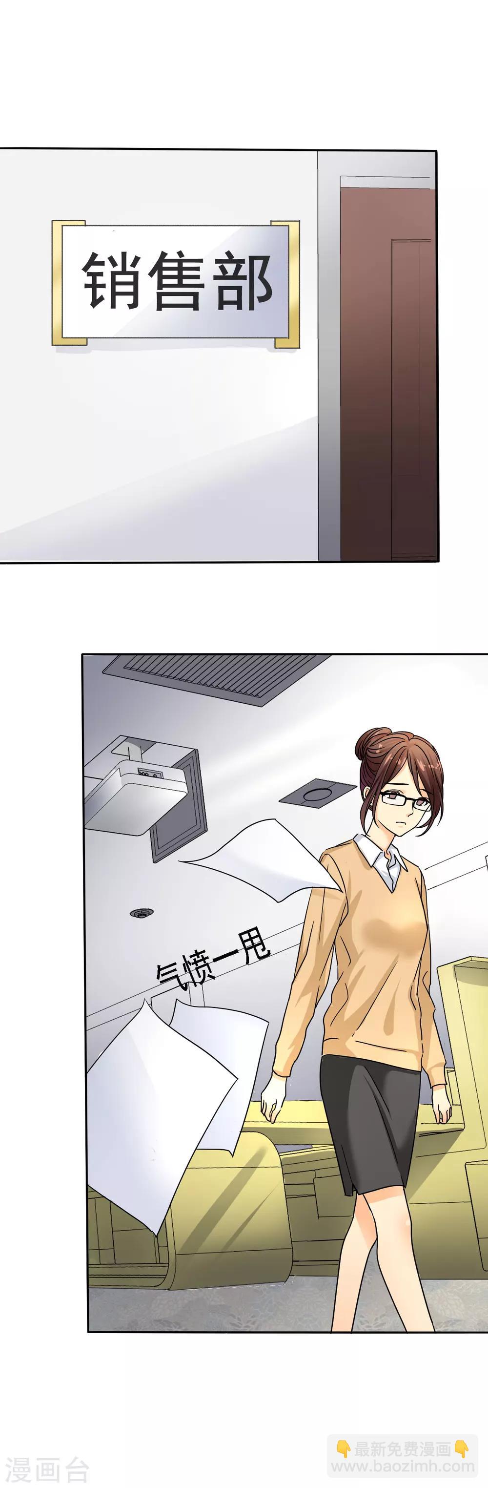 第3话 可是，我的裤子没法穿了..-第3话
