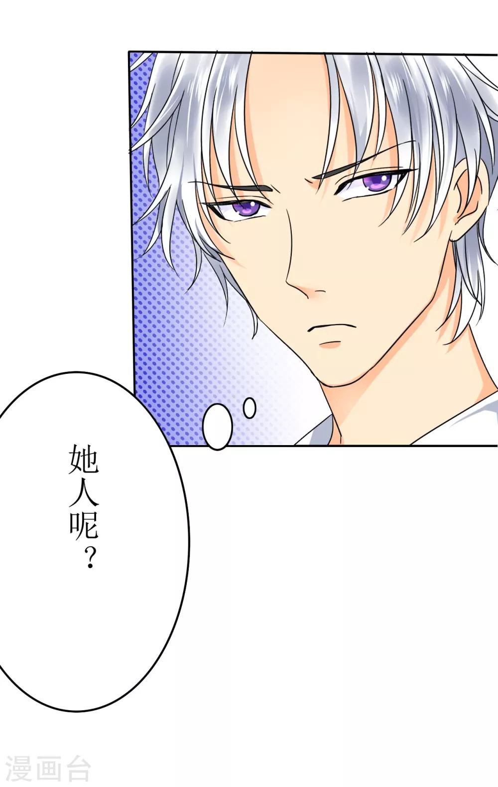 第3话 可是，我的裤子没法穿了..-第3话
