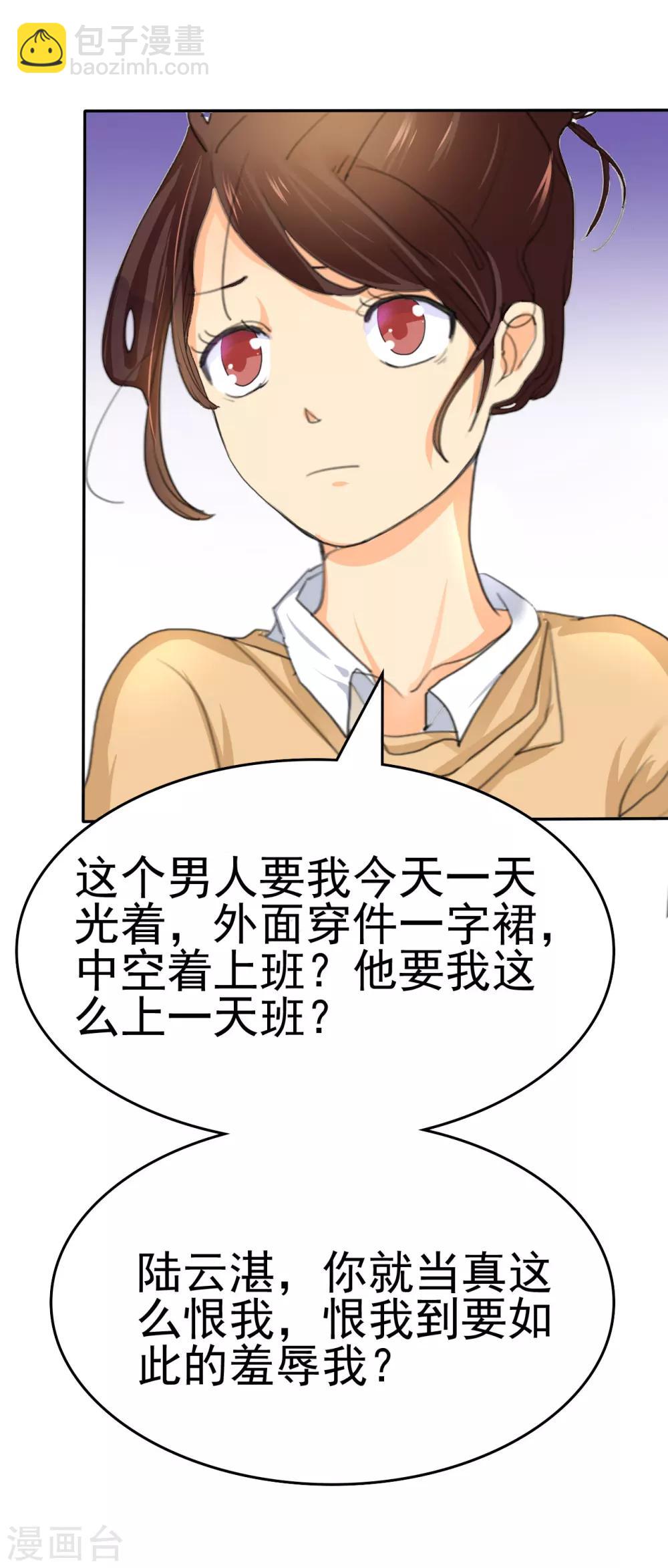 第3话 可是，我的裤子没法穿了..-第3话