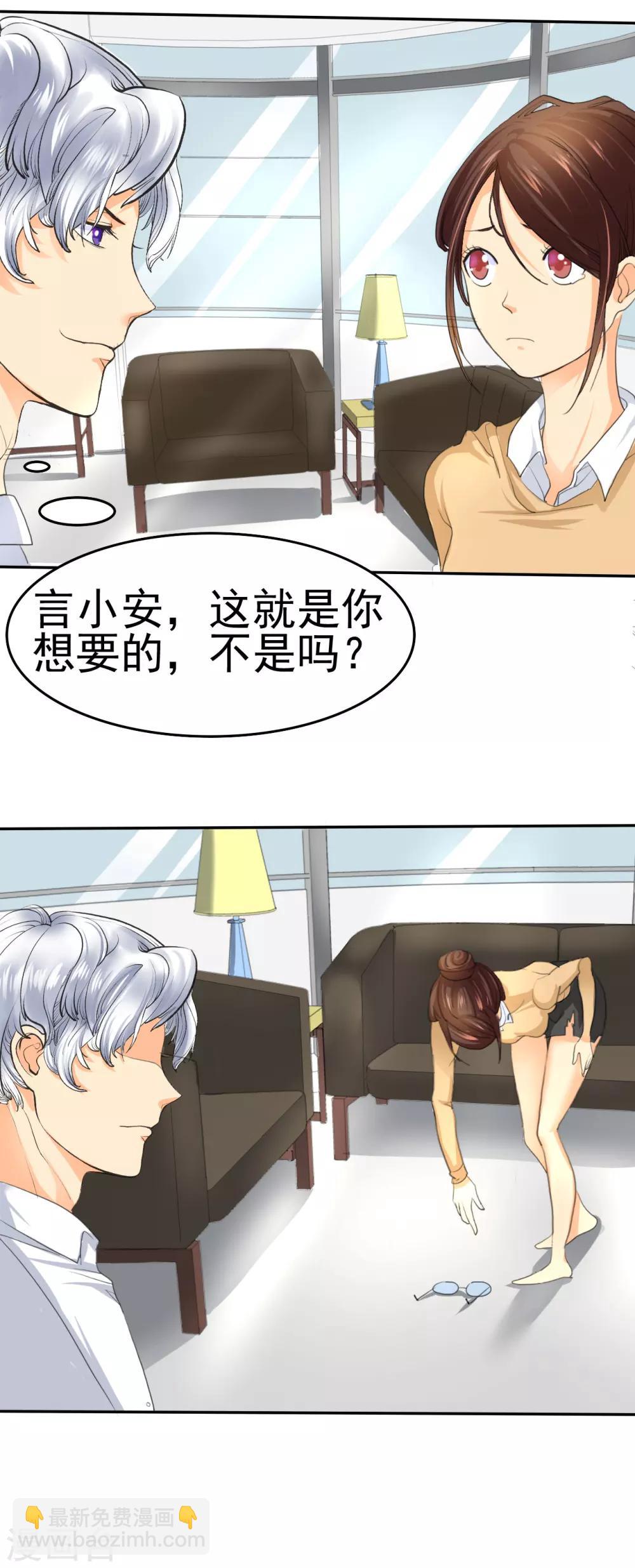 第3话 可是，我的裤子没法穿了..-第3话