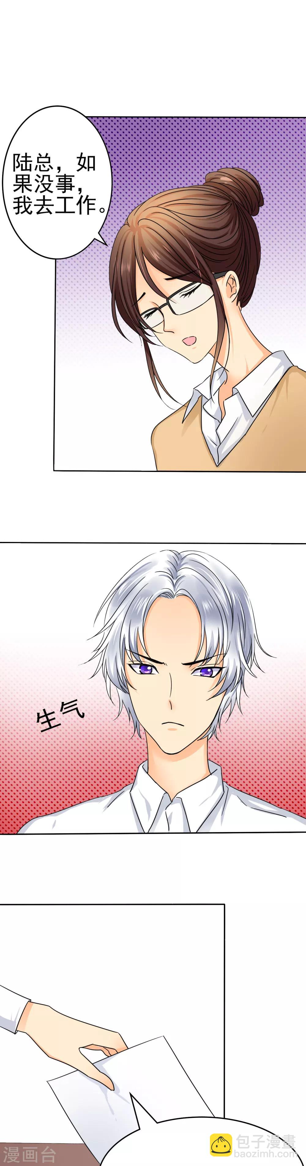 第3话 可是，我的裤子没法穿了..-第3话
