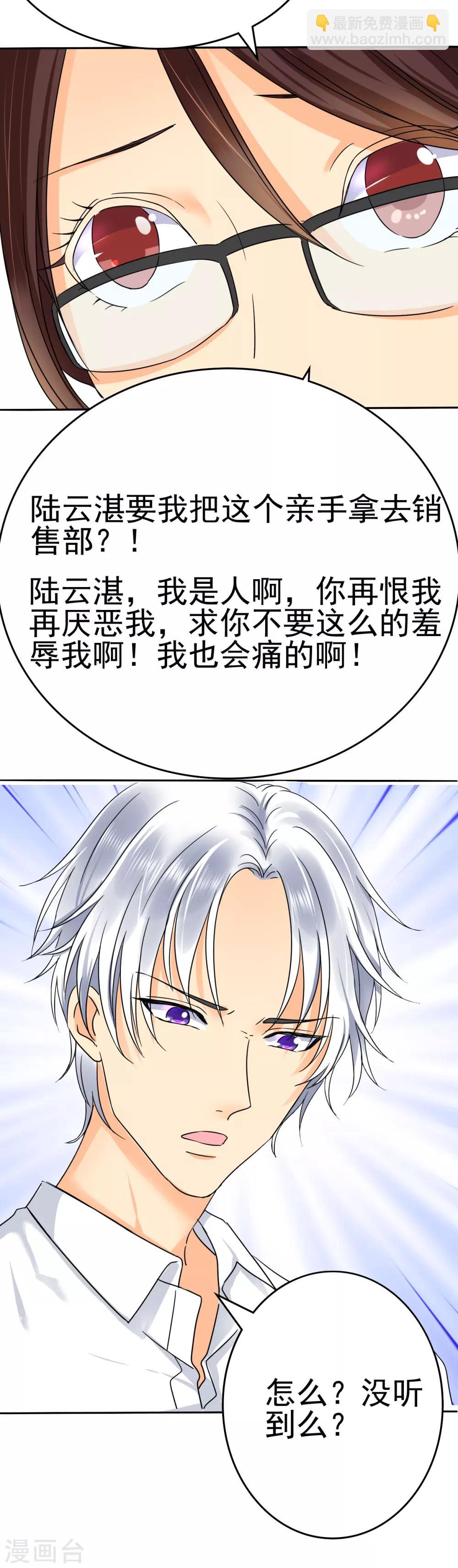 第3话 可是，我的裤子没法穿了..-第3话