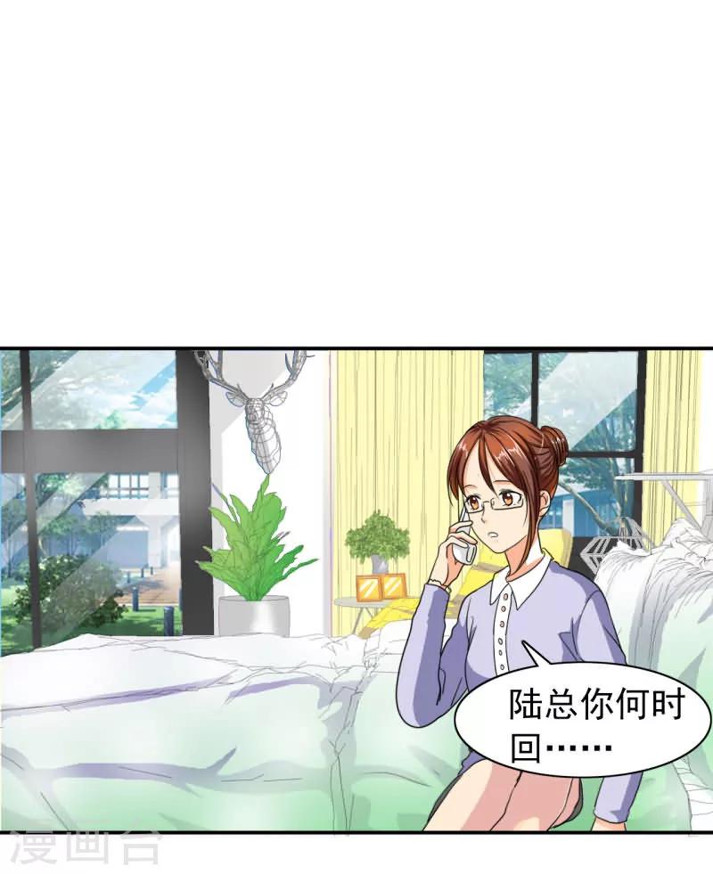 第21话 这是分手费！-第21话