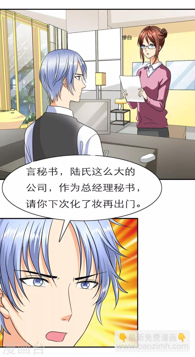 第21话 这是分手费！-第21话