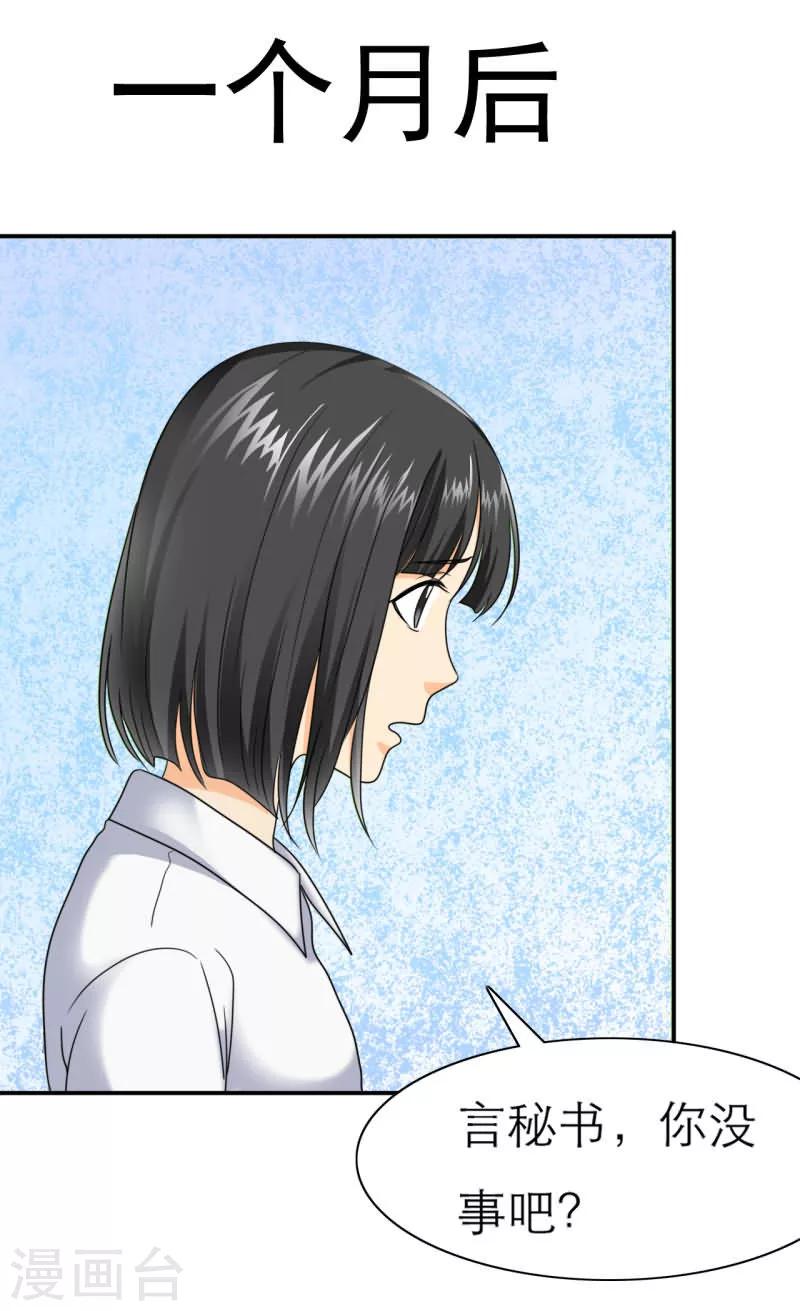 第21话 这是分手费！-第21话
