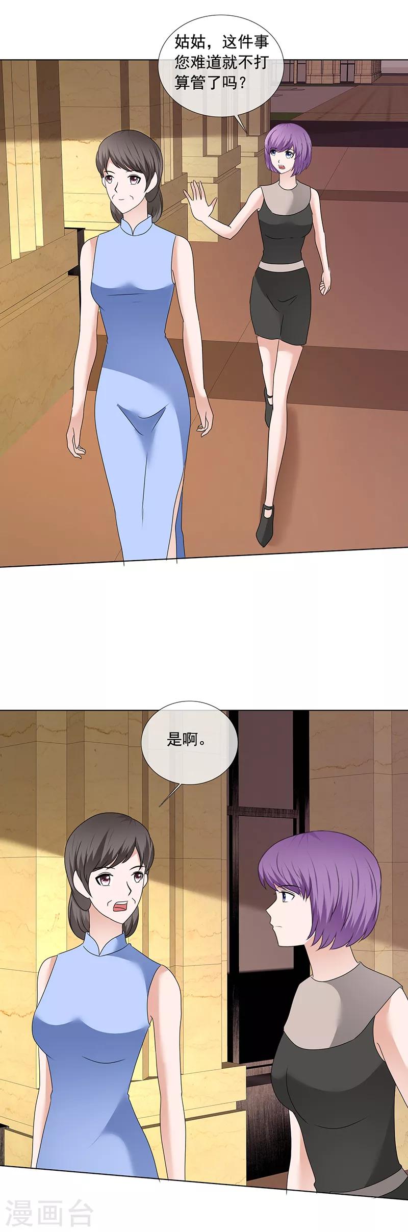 第198话 我让你闭嘴！-第201话