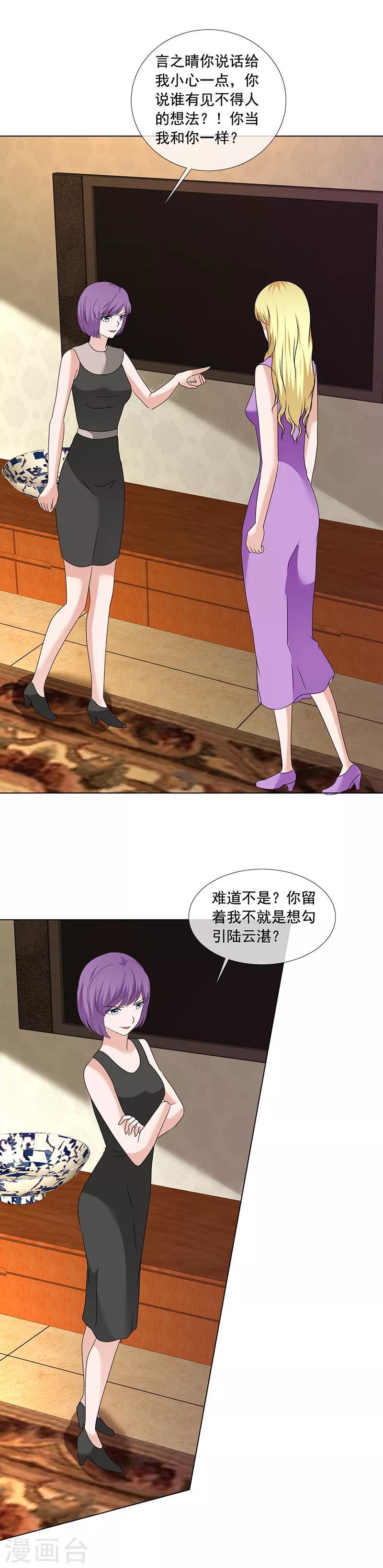 第198话 我让你闭嘴！-第201话