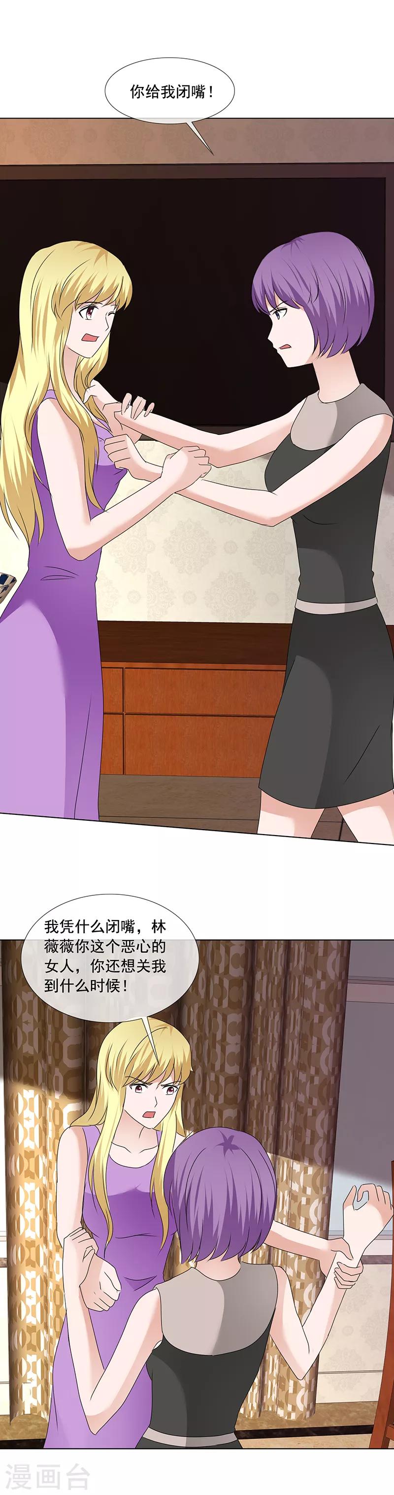 第198话 我让你闭嘴！-第201话