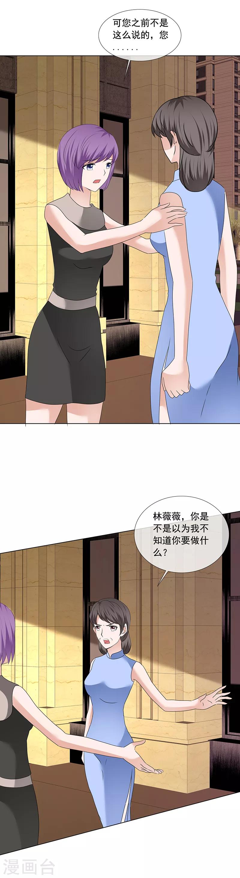 第198话 我让你闭嘴！-第201话