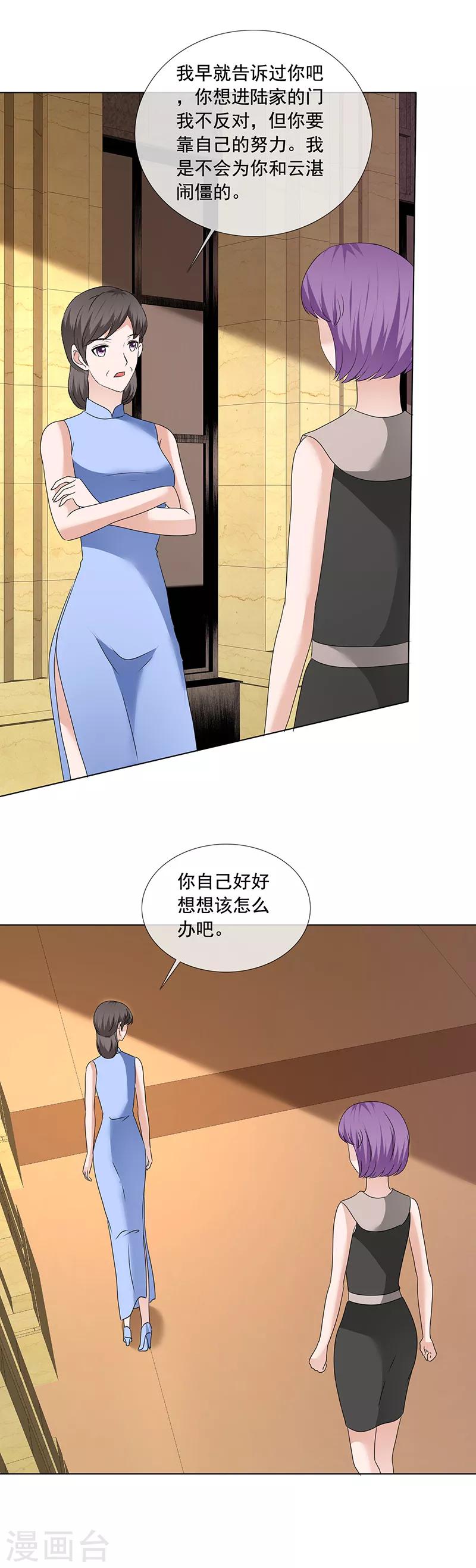 第198话 我让你闭嘴！-第201话