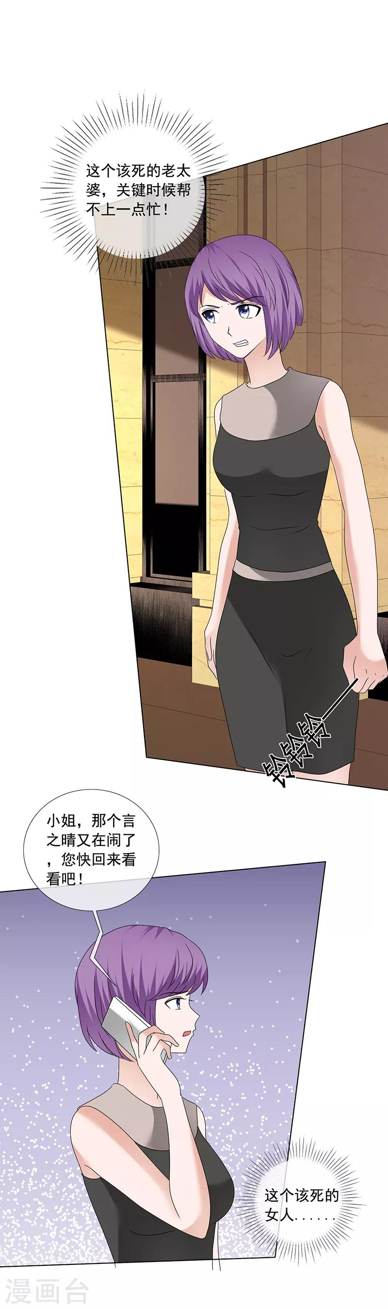 第198话 我让你闭嘴！-第201话