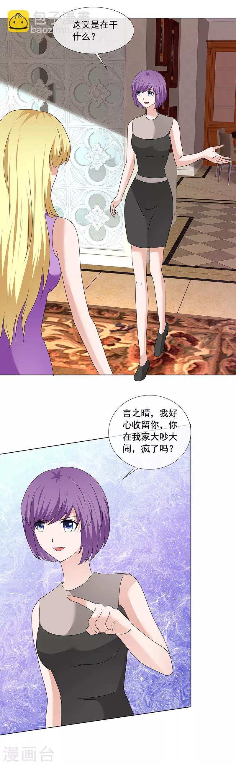 第198话 我让你闭嘴！-第201话