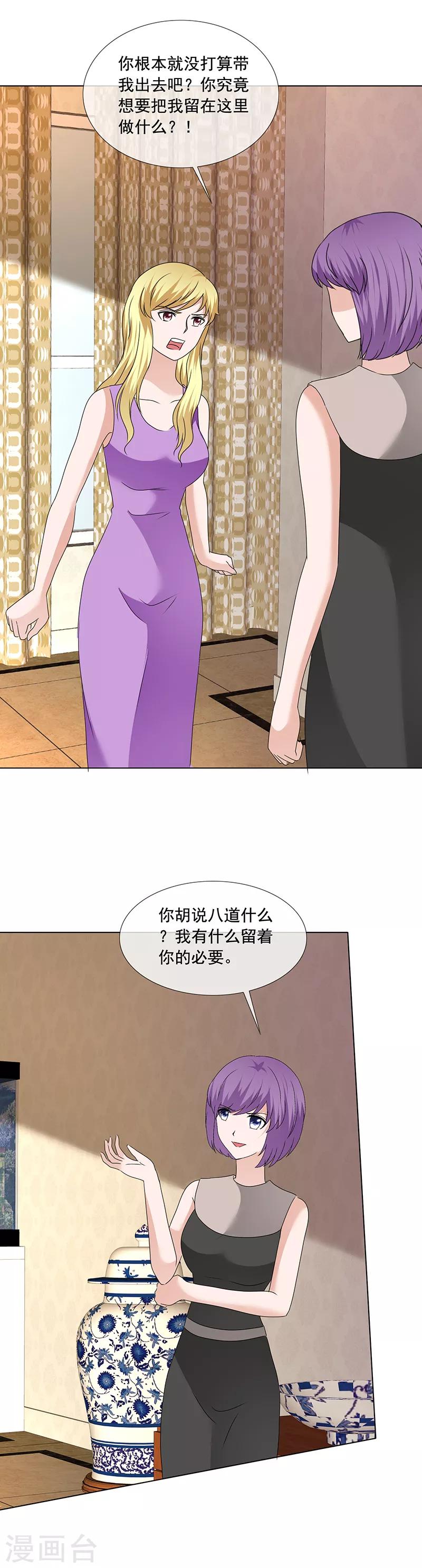 第198话 我让你闭嘴！-第201话