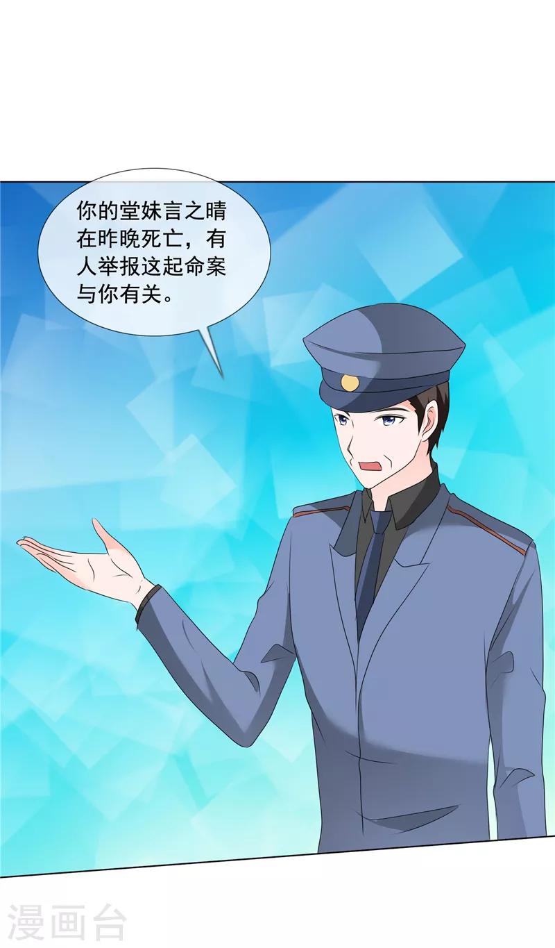 第200话 命案-第203话
