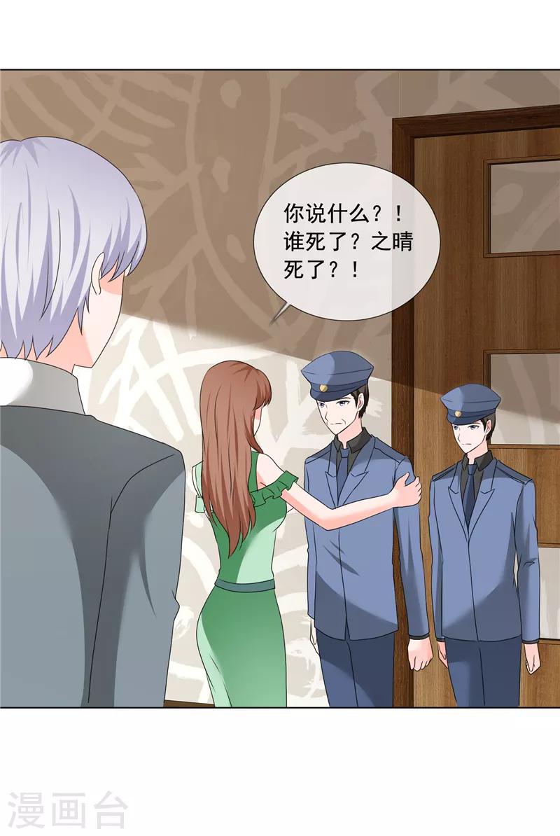 第200话 命案-第203话