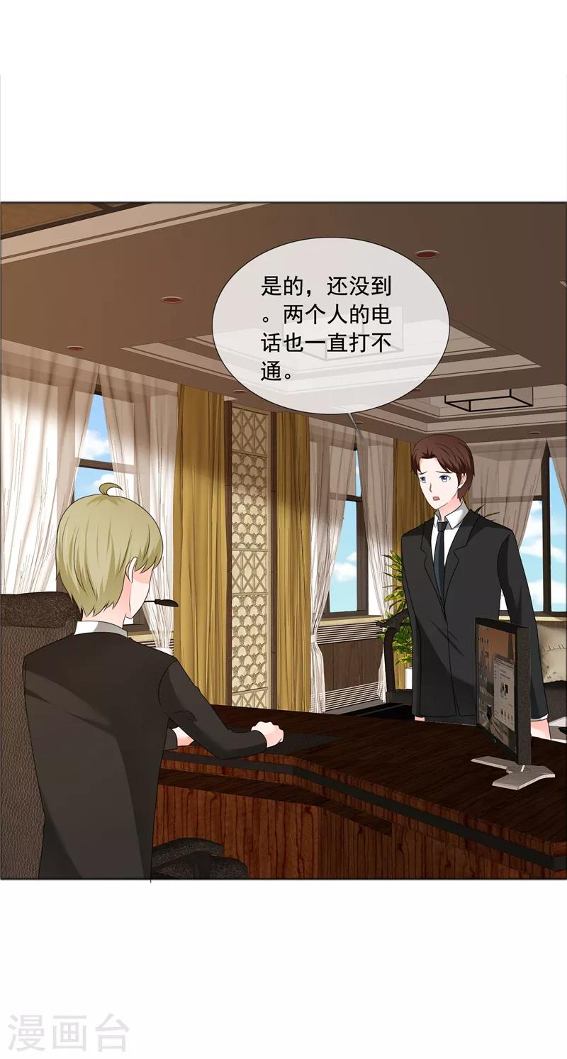 第200话 命案-第203话