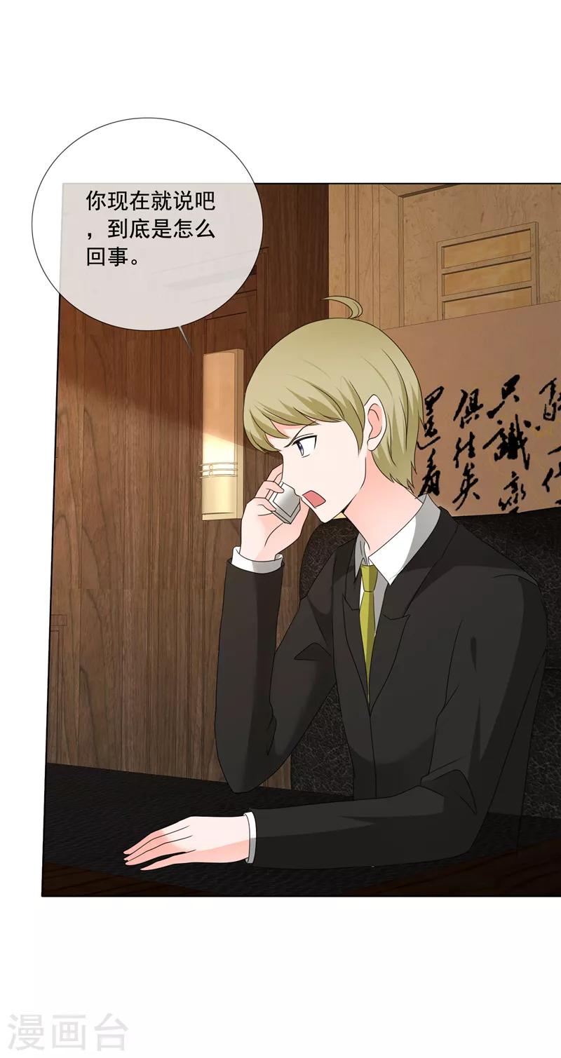 第200话 命案-第203话