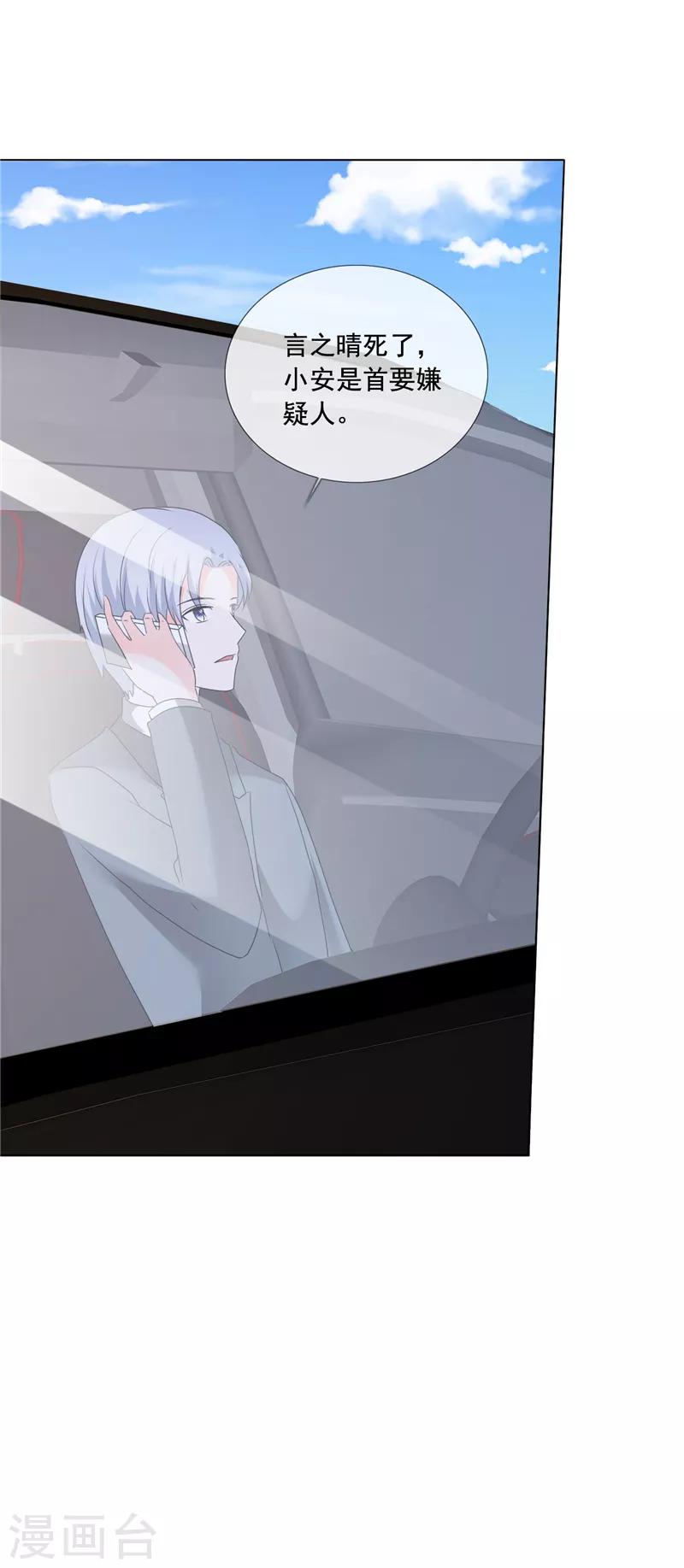 第200话 命案-第203话