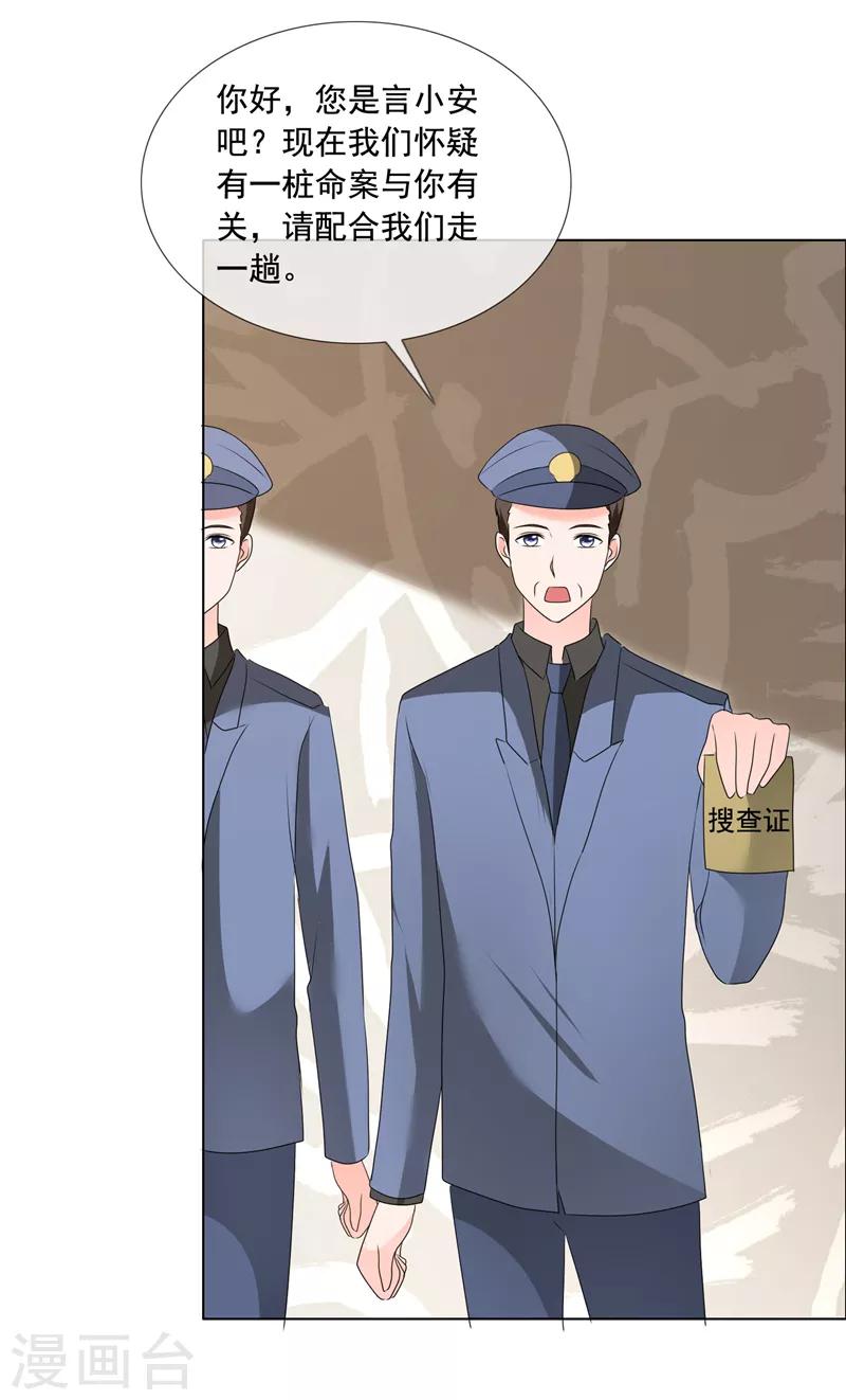 第200话 命案-第203话