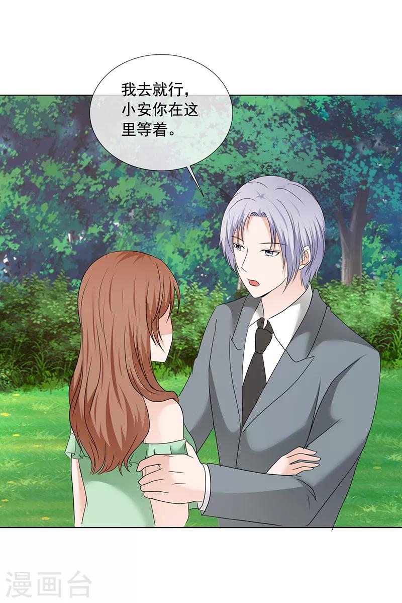 第204话 证据确凿-第207话