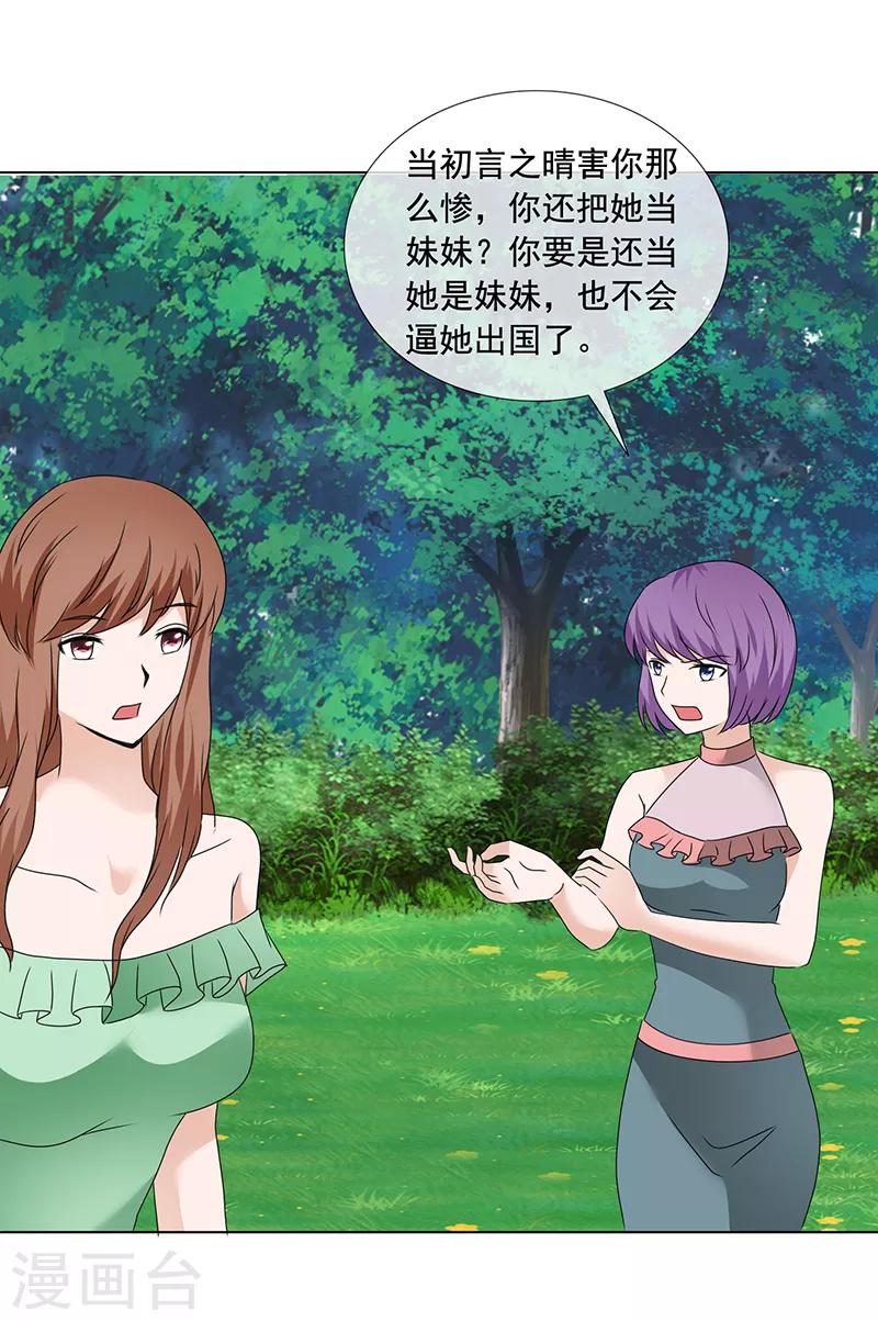 第204话 证据确凿-第207话