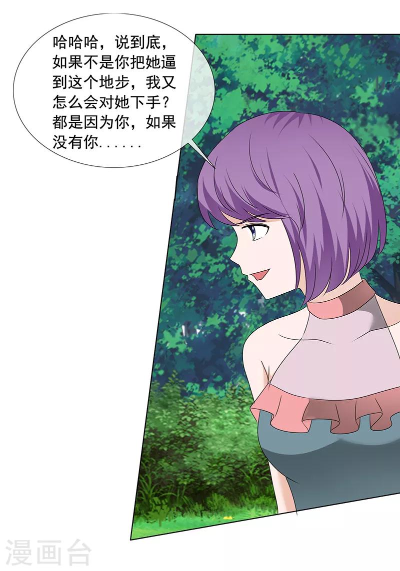 第204话 证据确凿-第207话