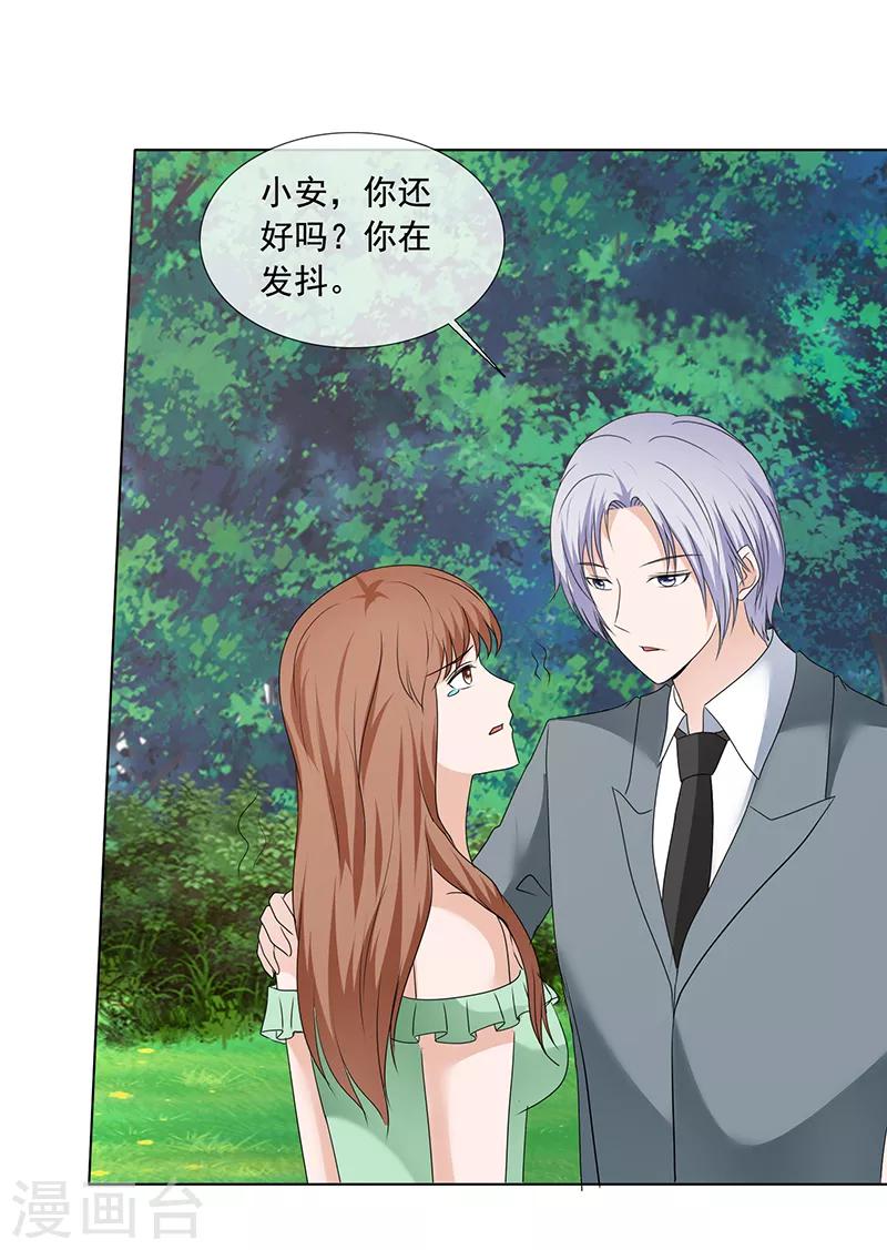 第204话 证据确凿-第207话