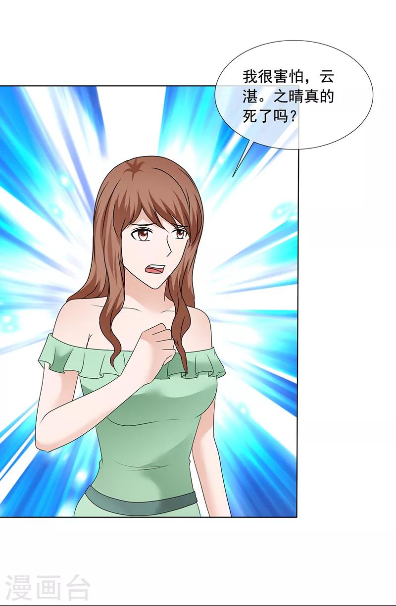 第204话 证据确凿-第207话