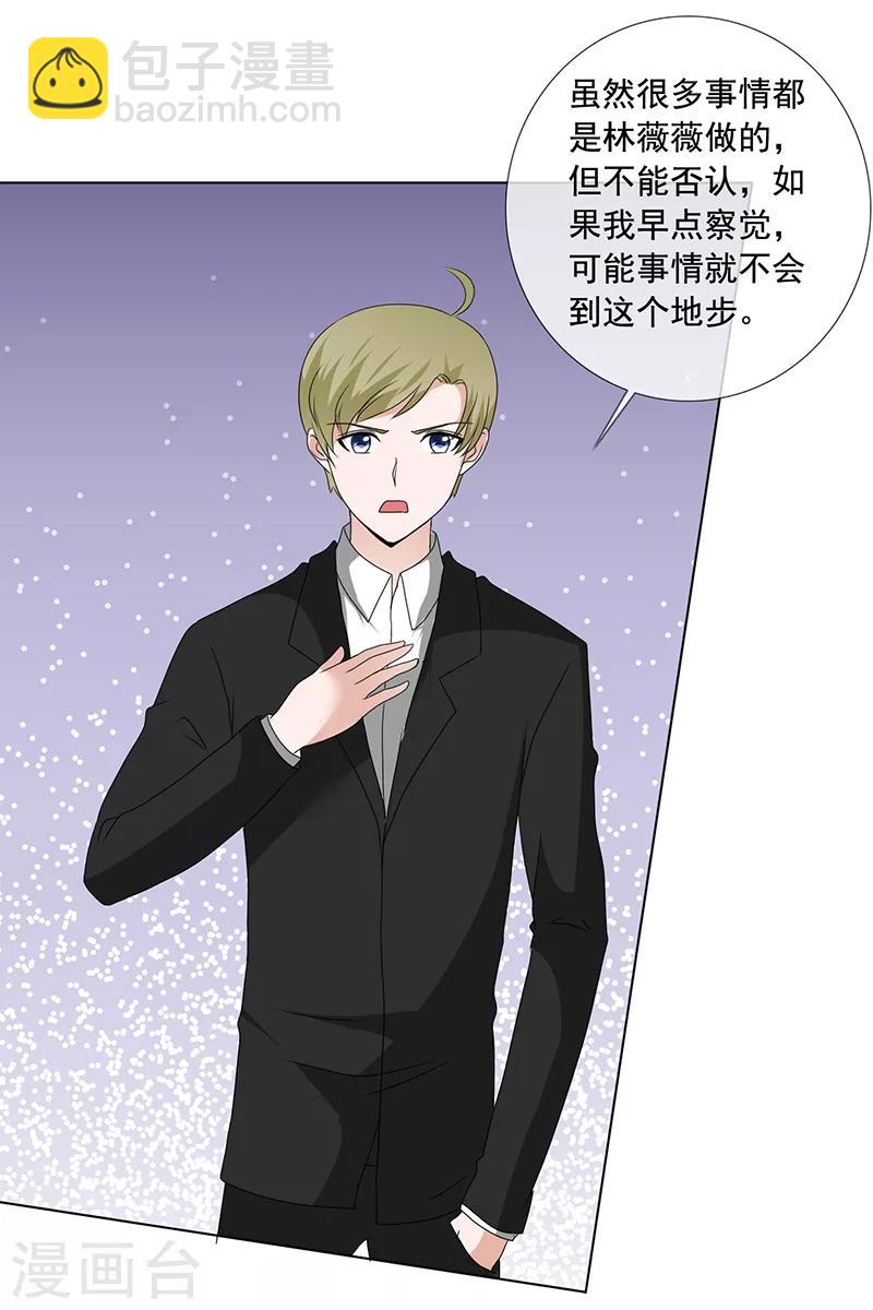 最终话 你有我，还有这个家-第209话