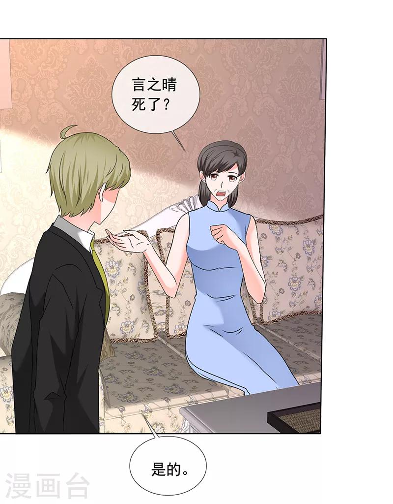 最终话 你有我，还有这个家-第209话