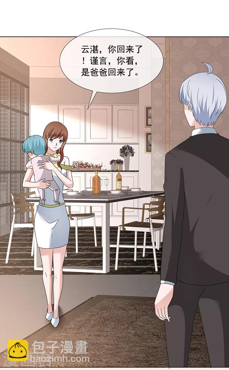 最终话 你有我，还有这个家-第209话